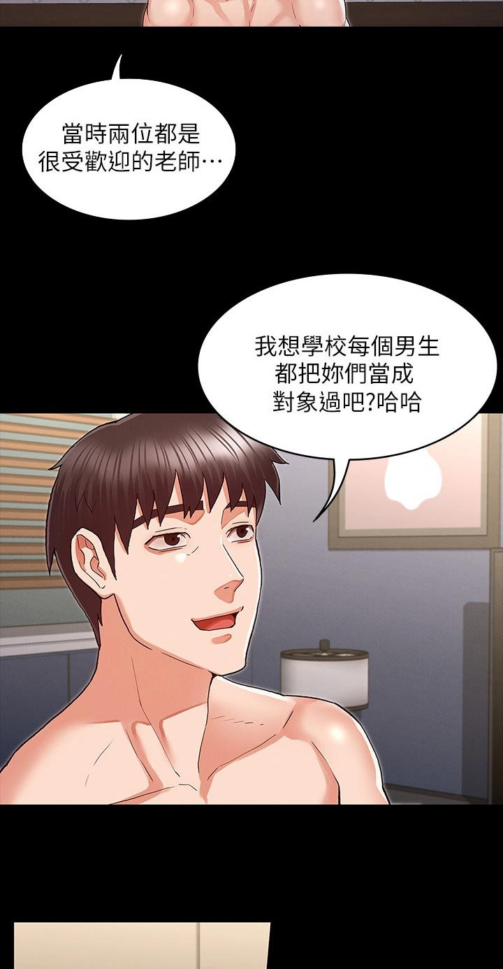 第28章：太夸张了