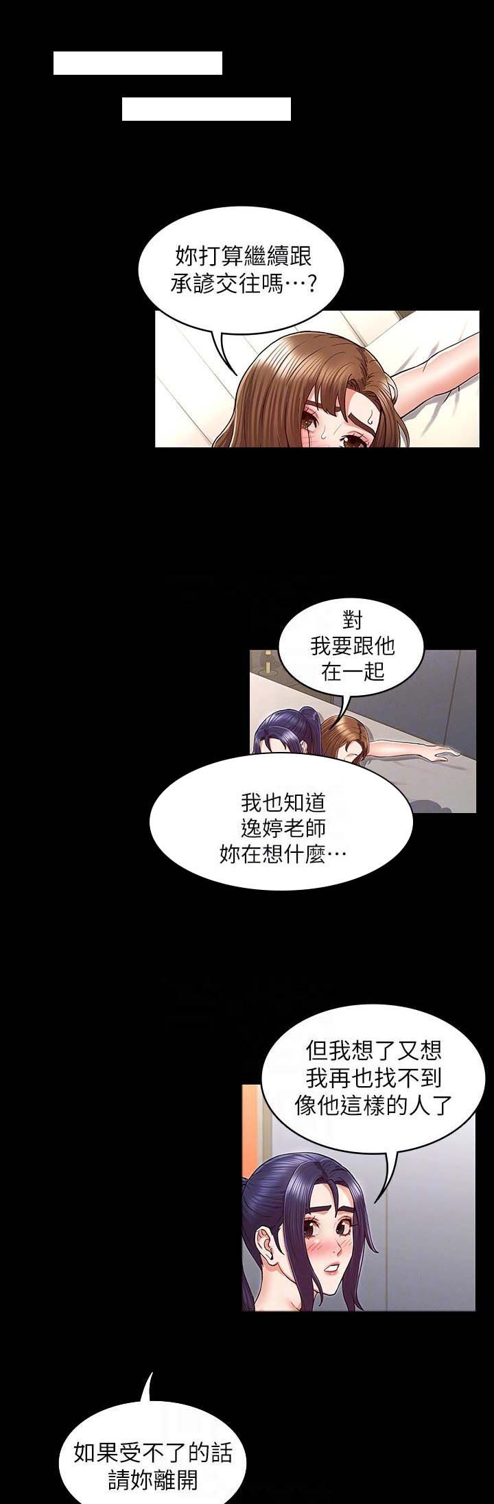 第29章：你是谁！