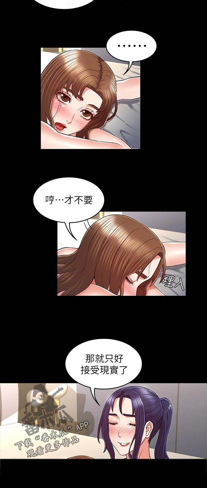 第29章：你是谁！