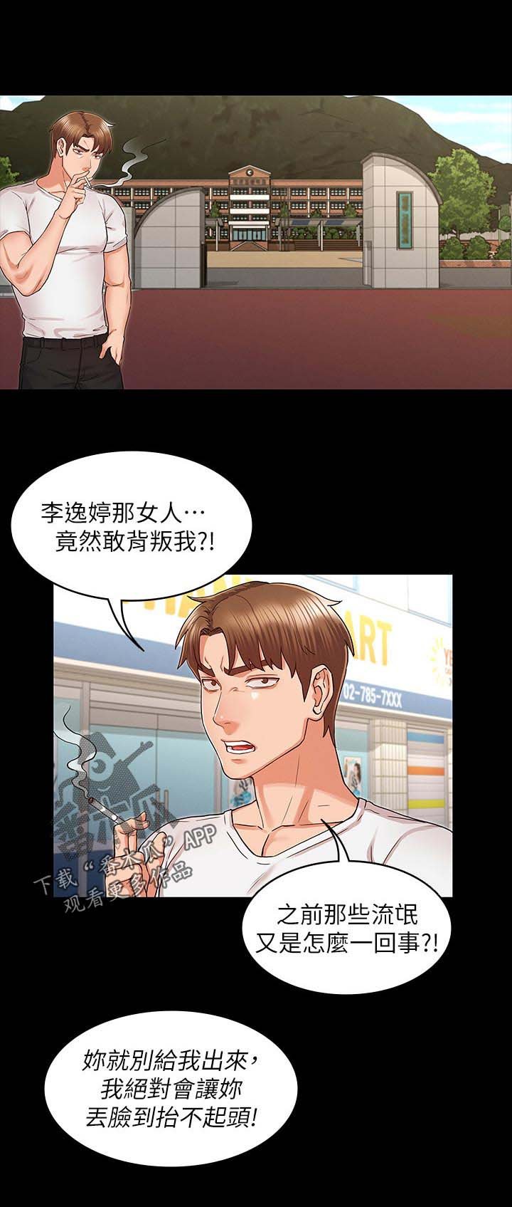第29章：你是谁！