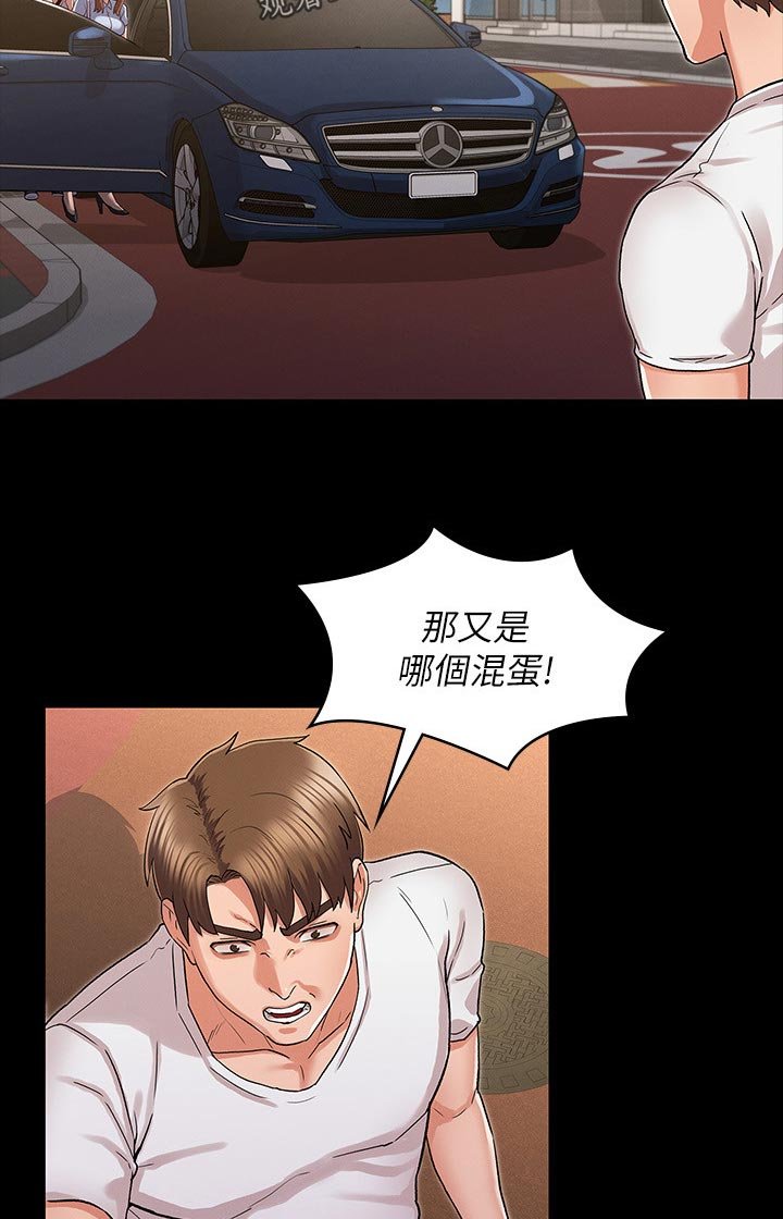 第29章：你是谁！