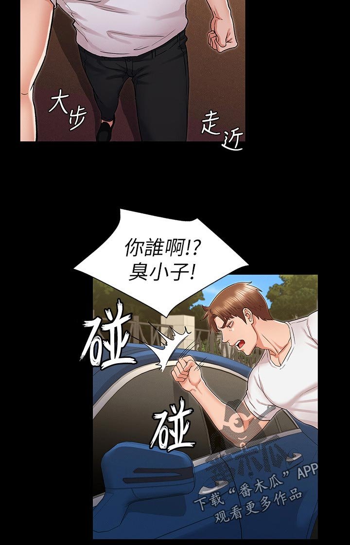 第29章：你是谁！