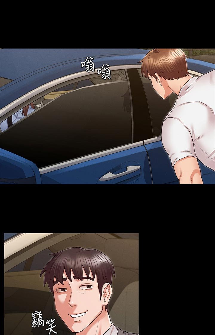 第29章：你是谁！