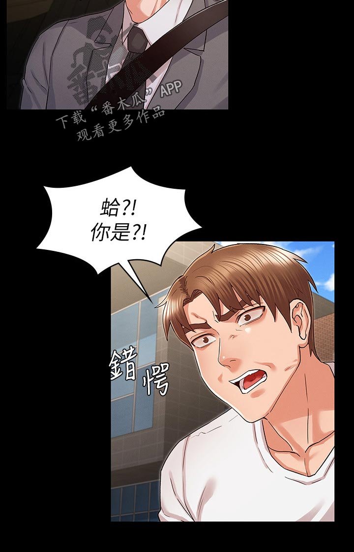 第29章：你是谁！