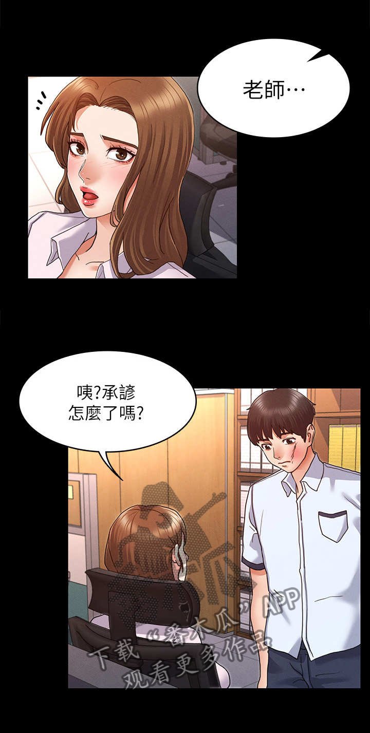 第3章：暗地嘲讽