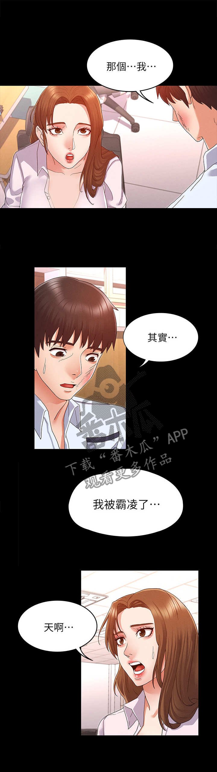 第3章：暗地嘲讽