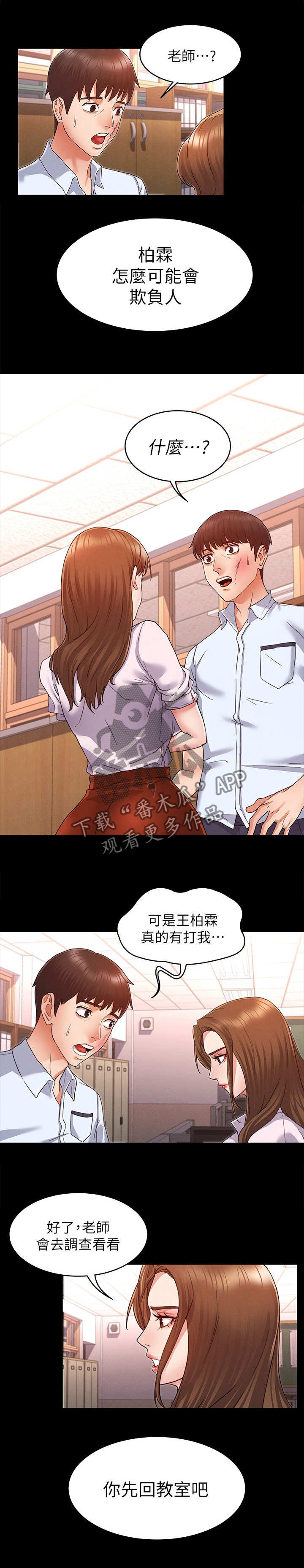 第3章：暗地嘲讽