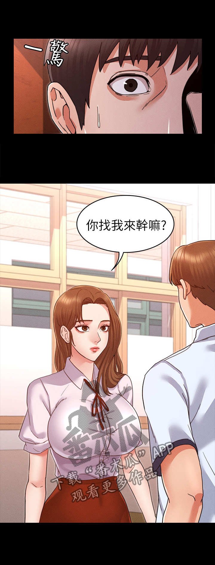 第3章：暗地嘲讽