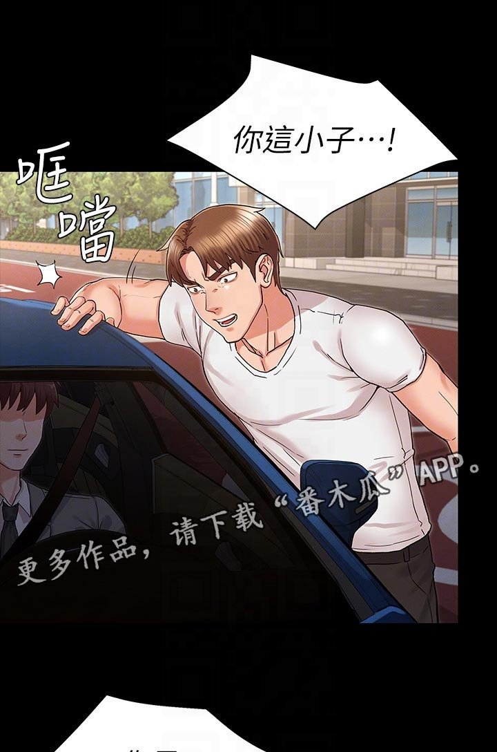 第30章：你这小子