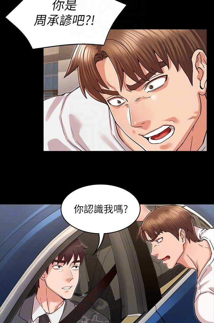第30章：你这小子
