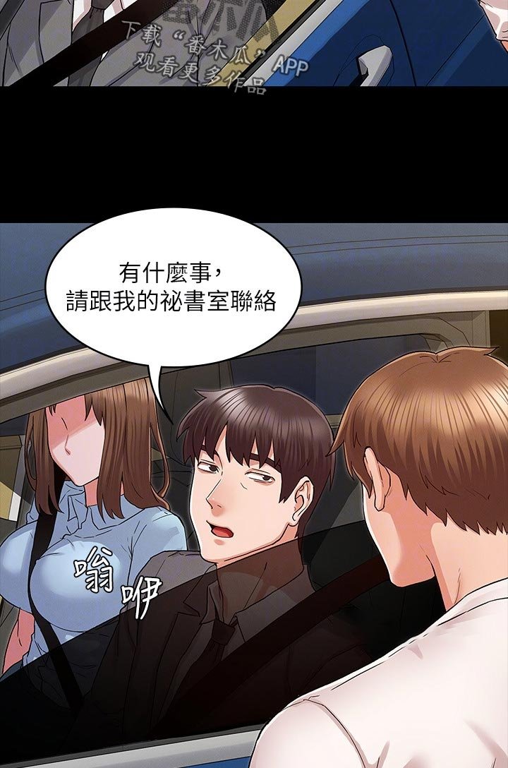 第30章：你这小子