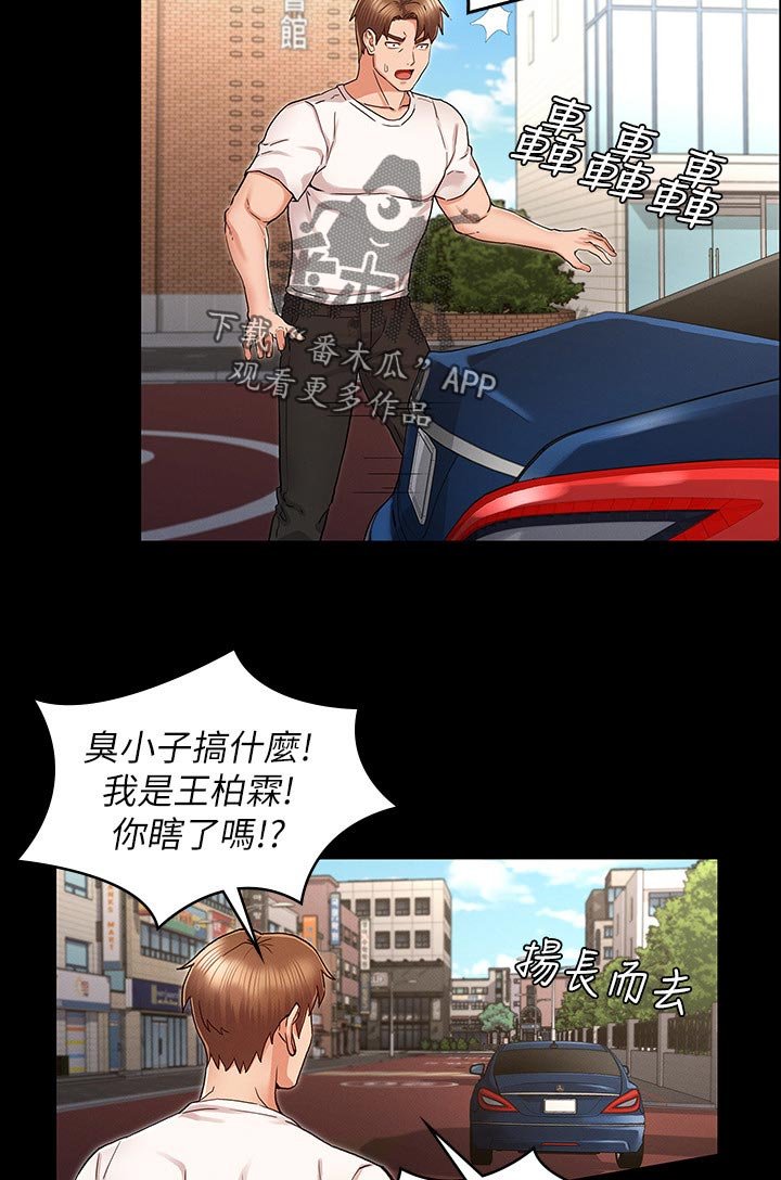 第30章：你这小子