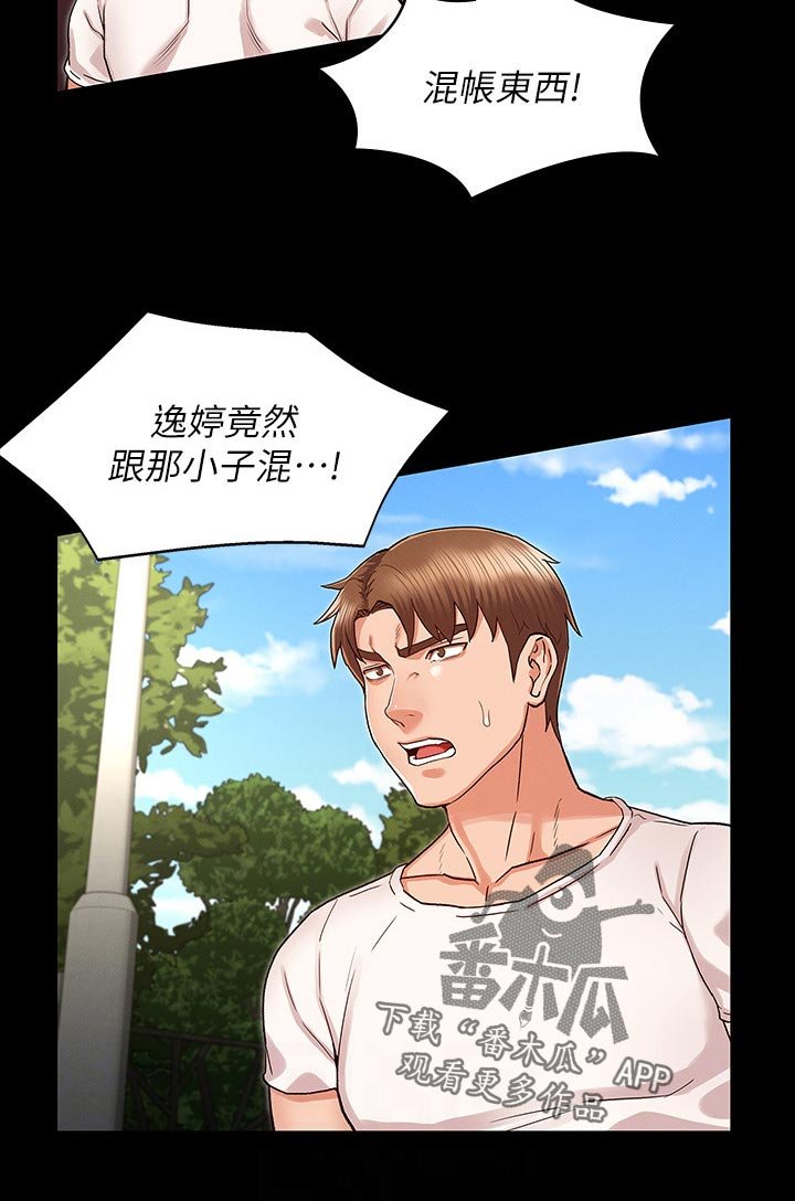 第30章：你这小子