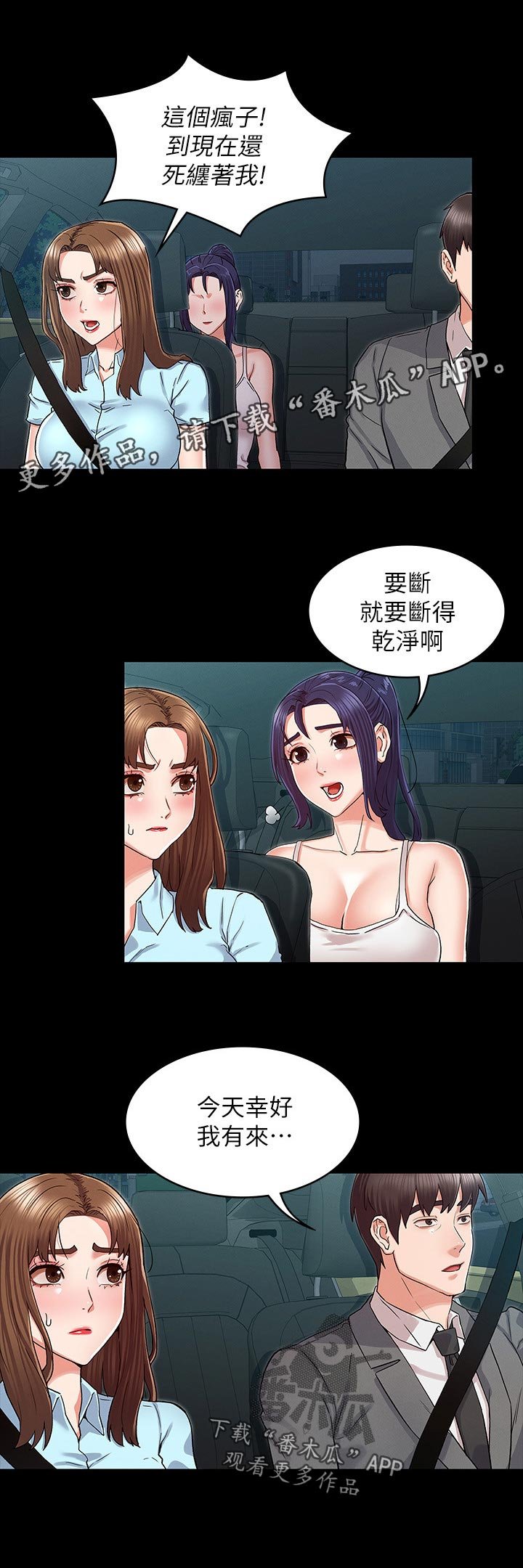 第30章：你这小子