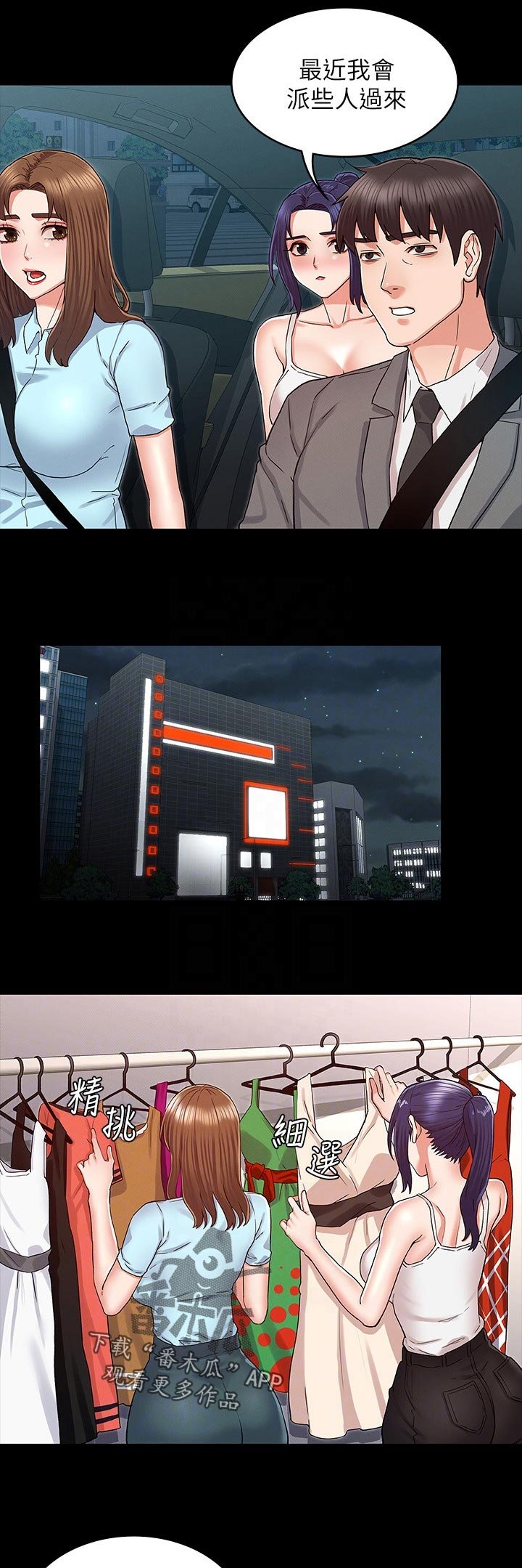 第30章：你这小子
