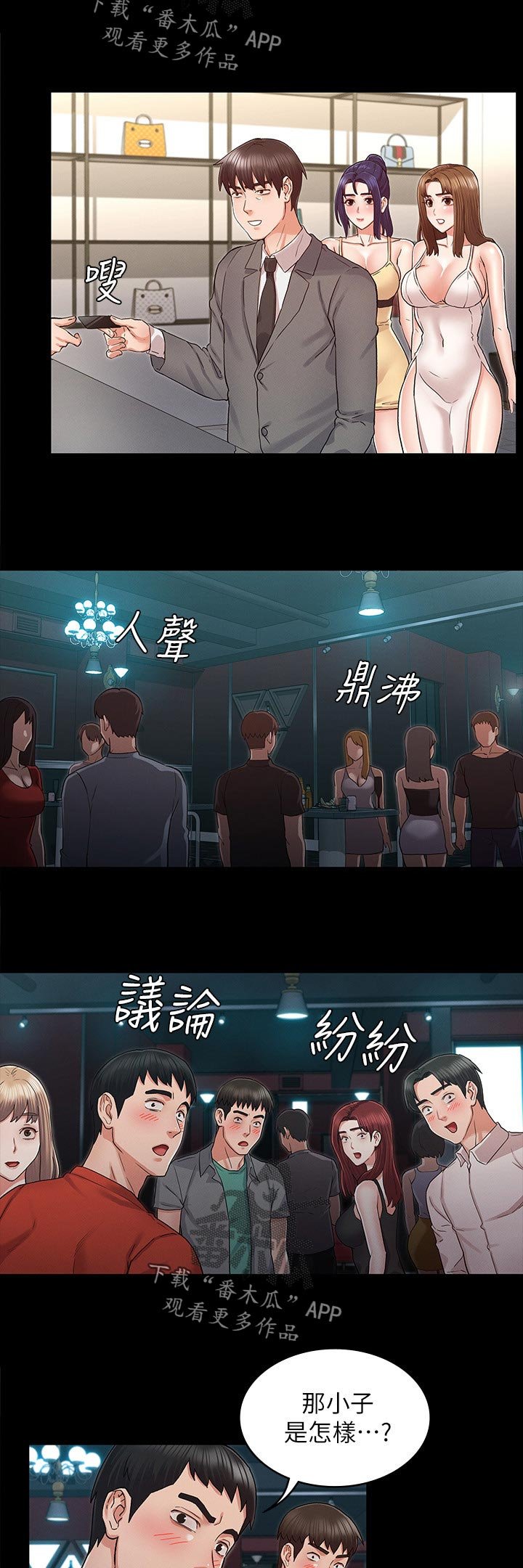 第31章：傻眼