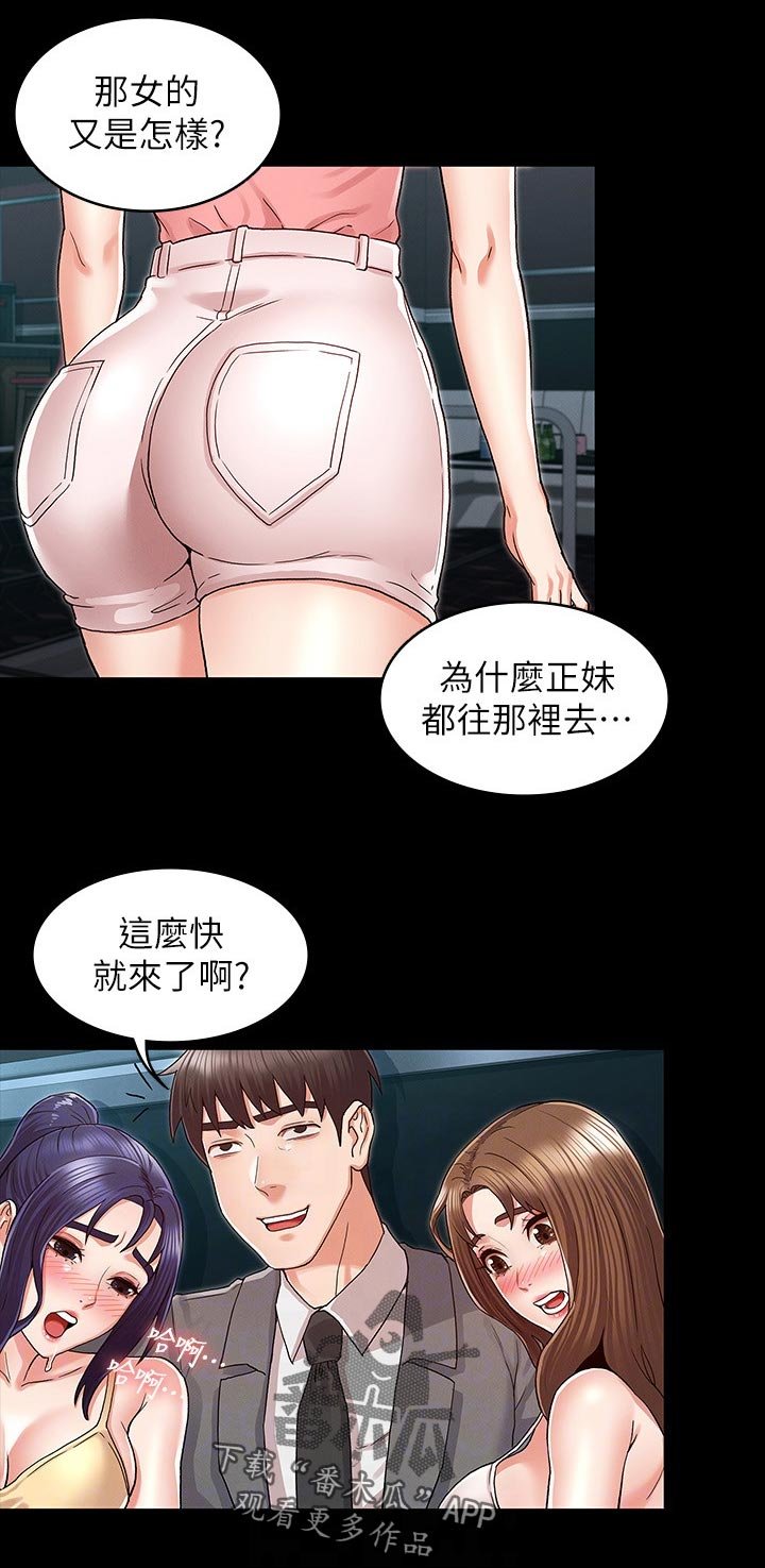 第31章：傻眼