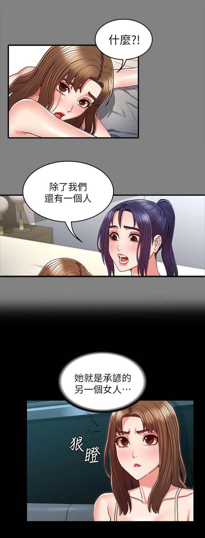 第31章：傻眼