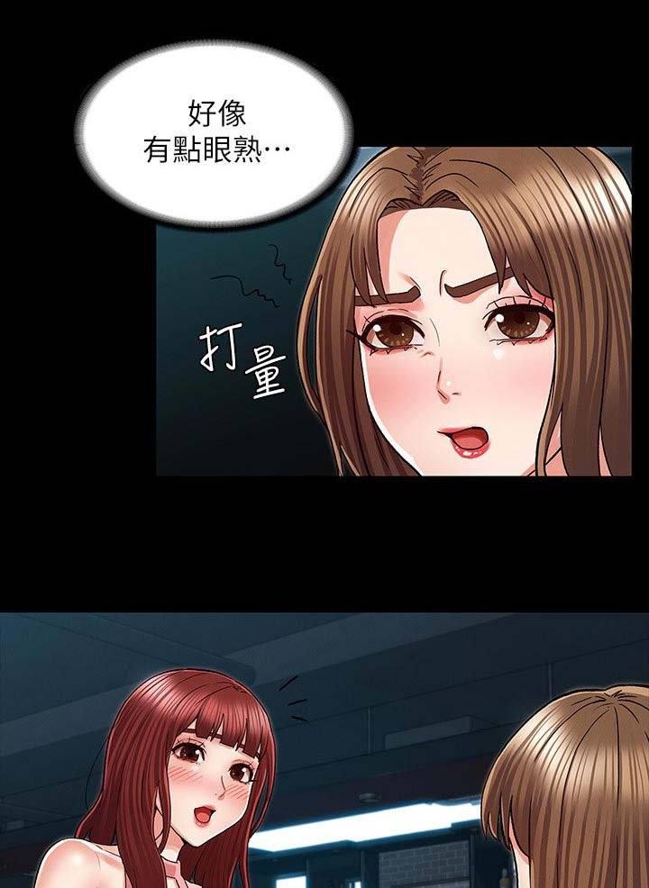 第31章：傻眼