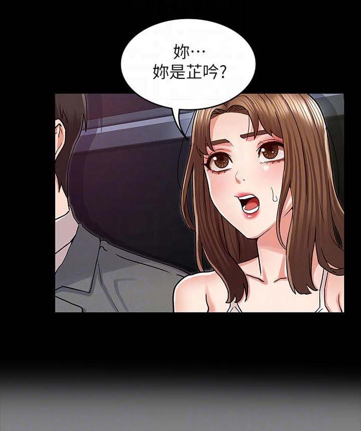第31章：傻眼