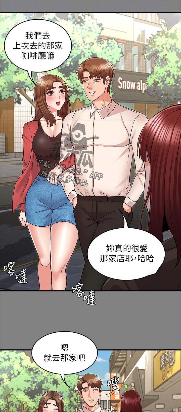 第32章：老师好