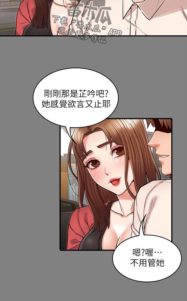 第32章：老师好