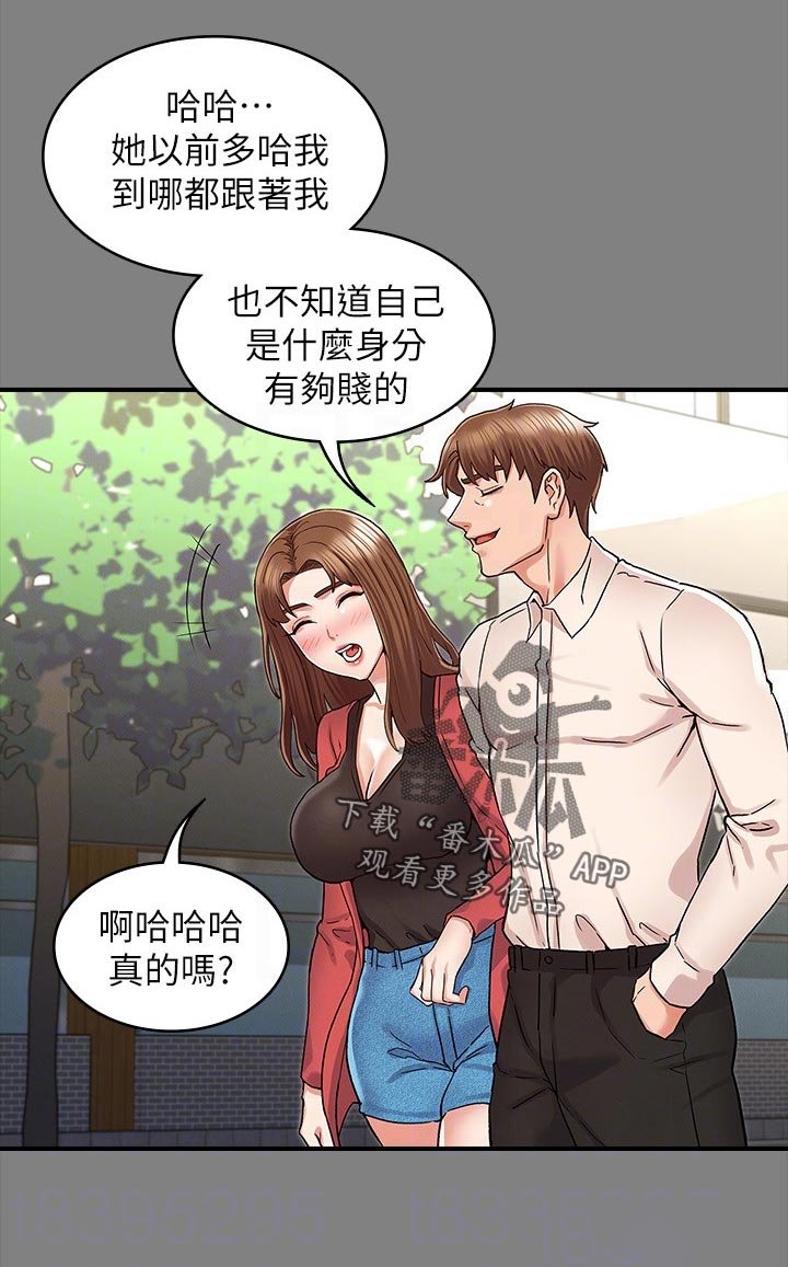 第32章：老师好