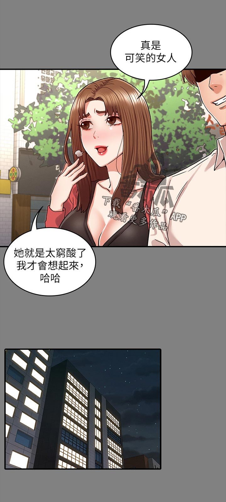 第32章：老师好