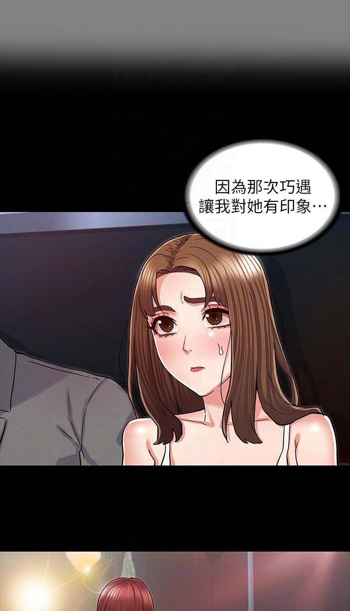 第32章：老师好