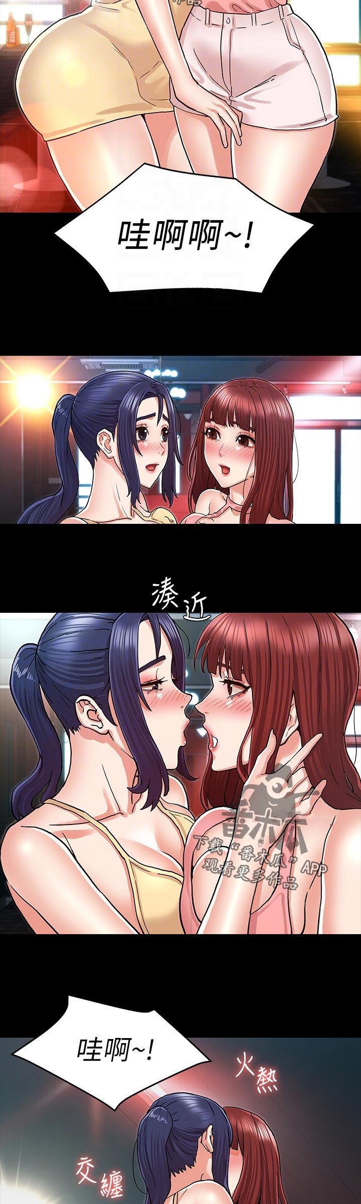 第33章：那边是怎么样