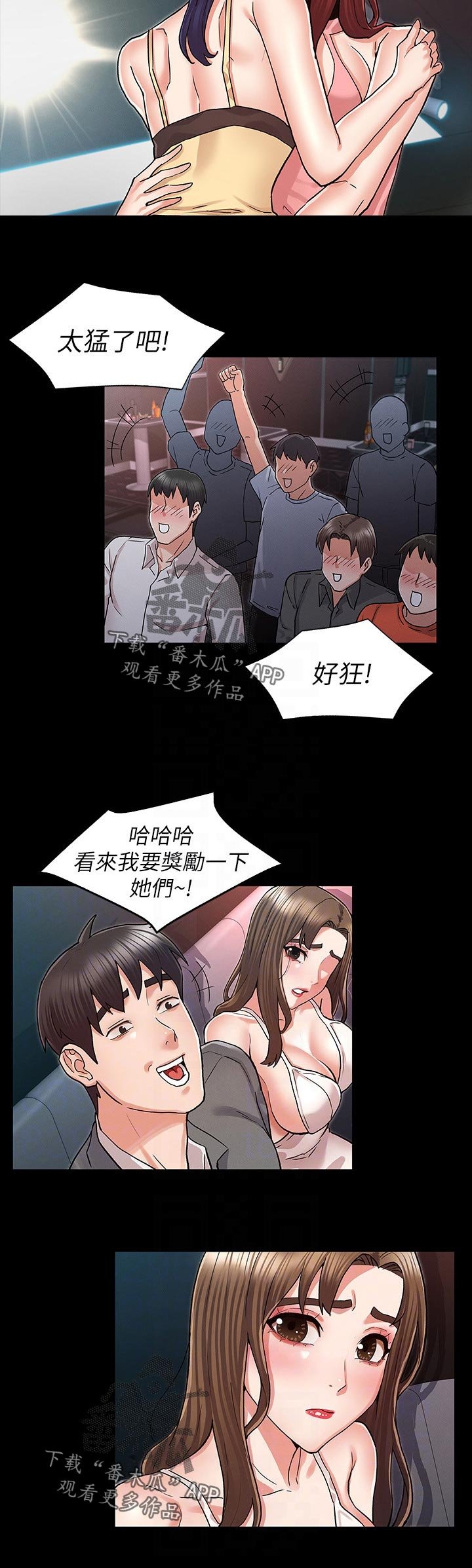 第33章：那边是怎么样