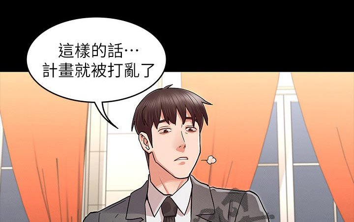 第34章：计划