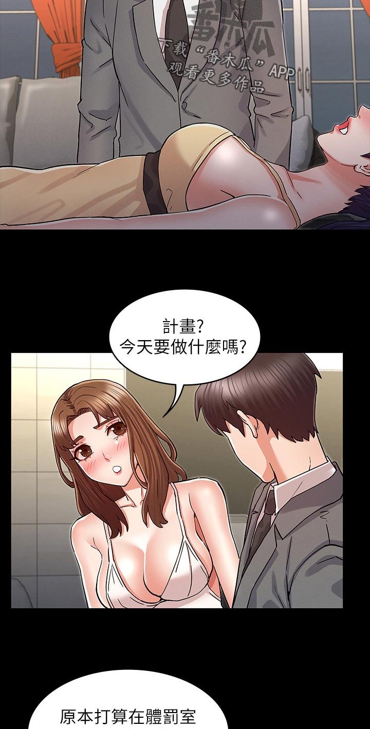 第34章：计划