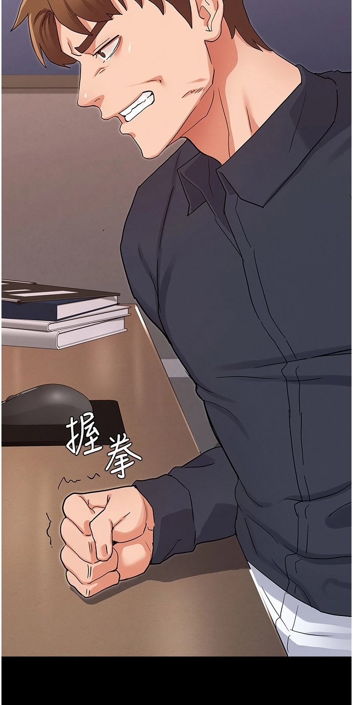 第36章：把逸婷带回来