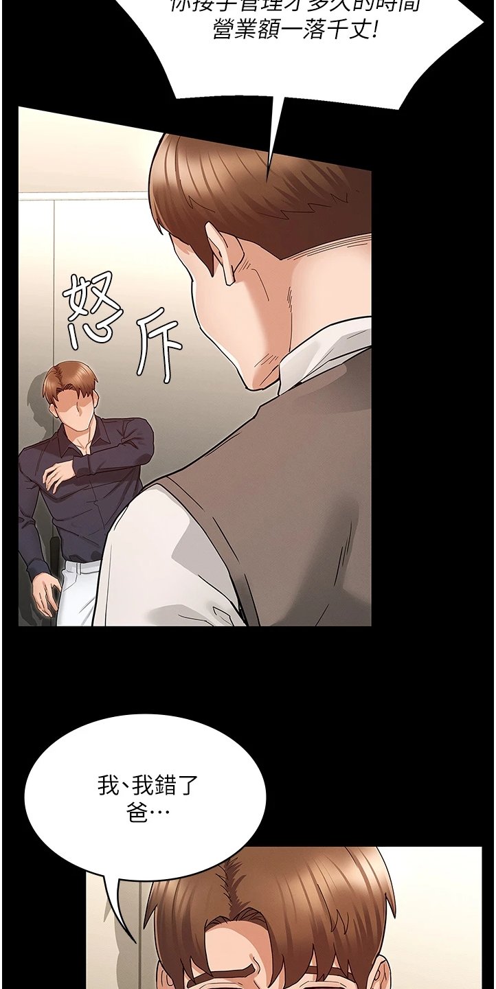 第36章：把逸婷带回来