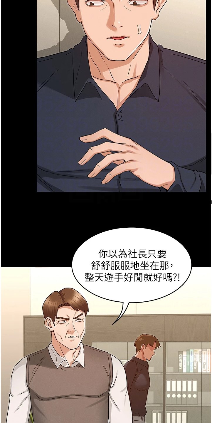 第36章：把逸婷带回来