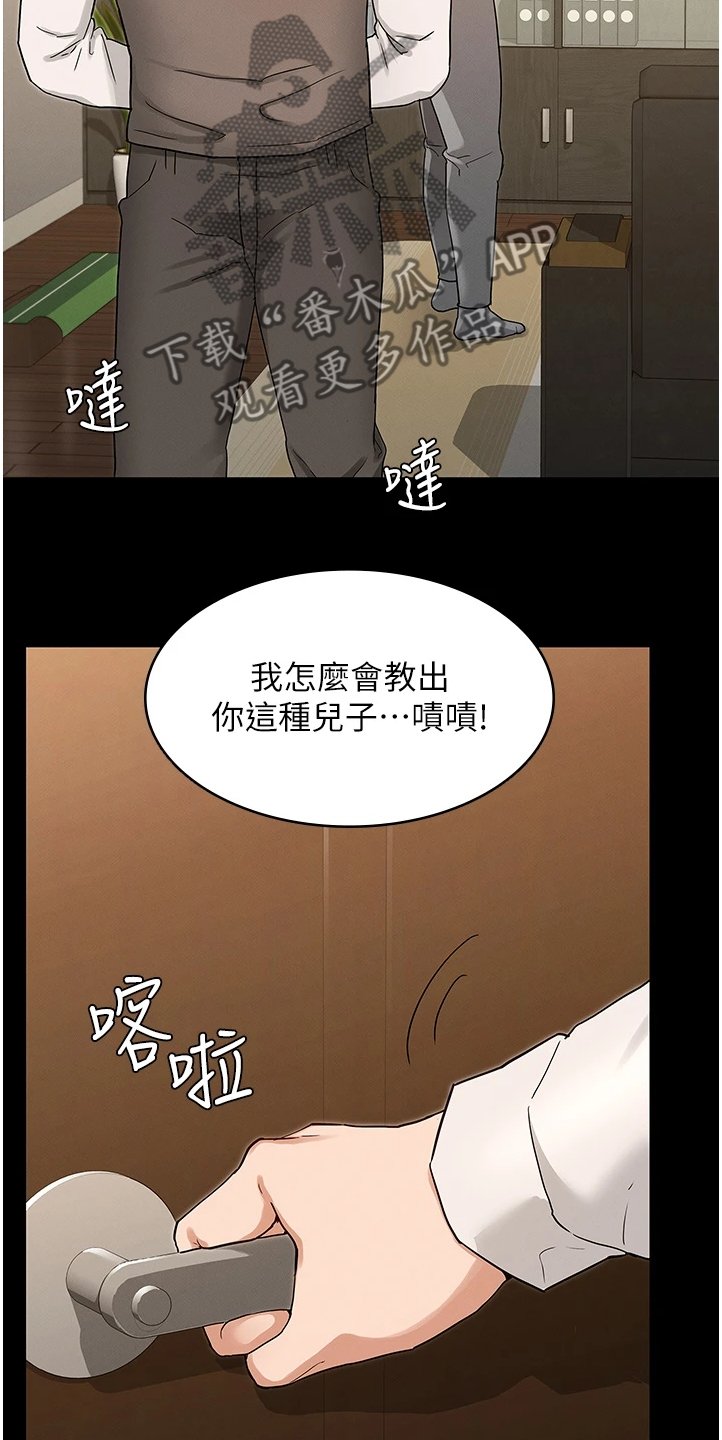 第36章：把逸婷带回来