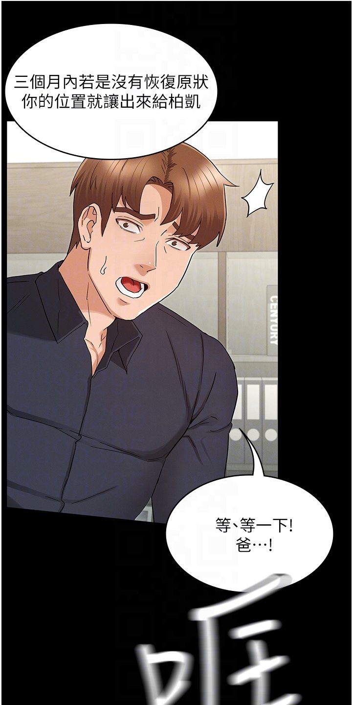 第36章：把逸婷带回来