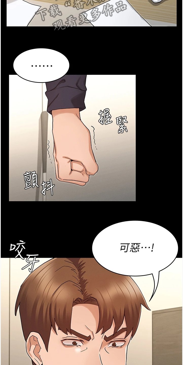 第36章：把逸婷带回来