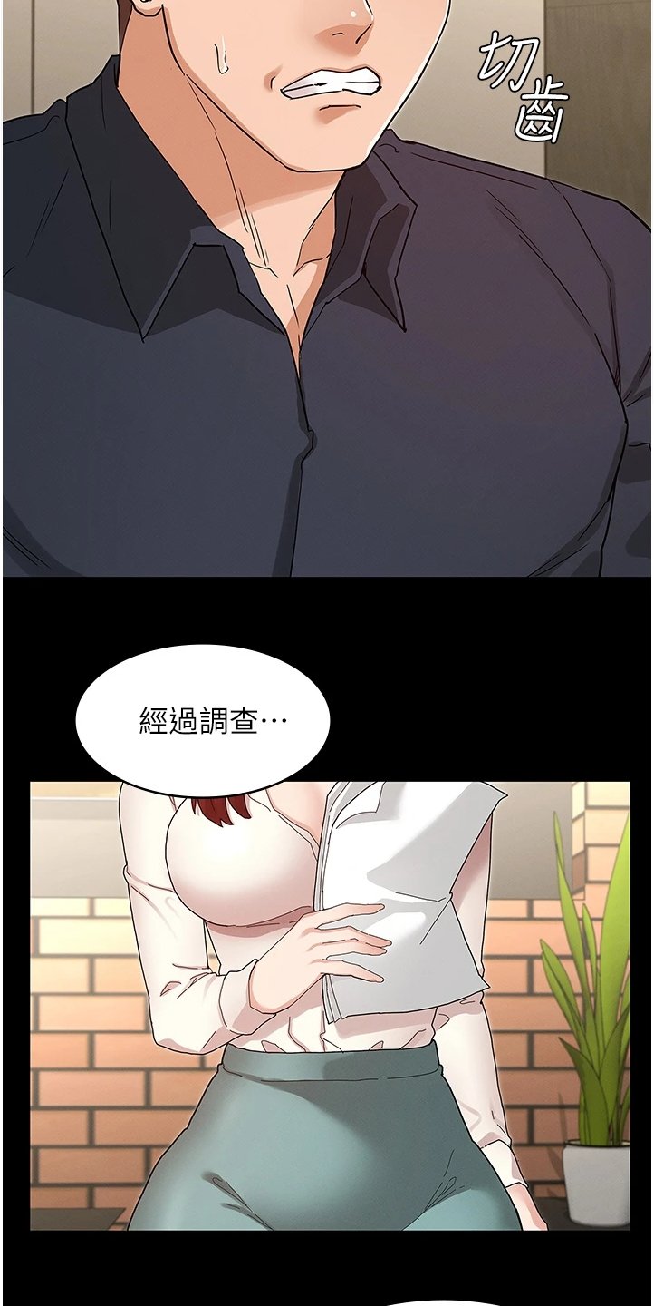 第36章：把逸婷带回来