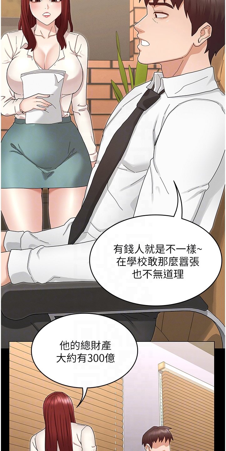 第36章：把逸婷带回来