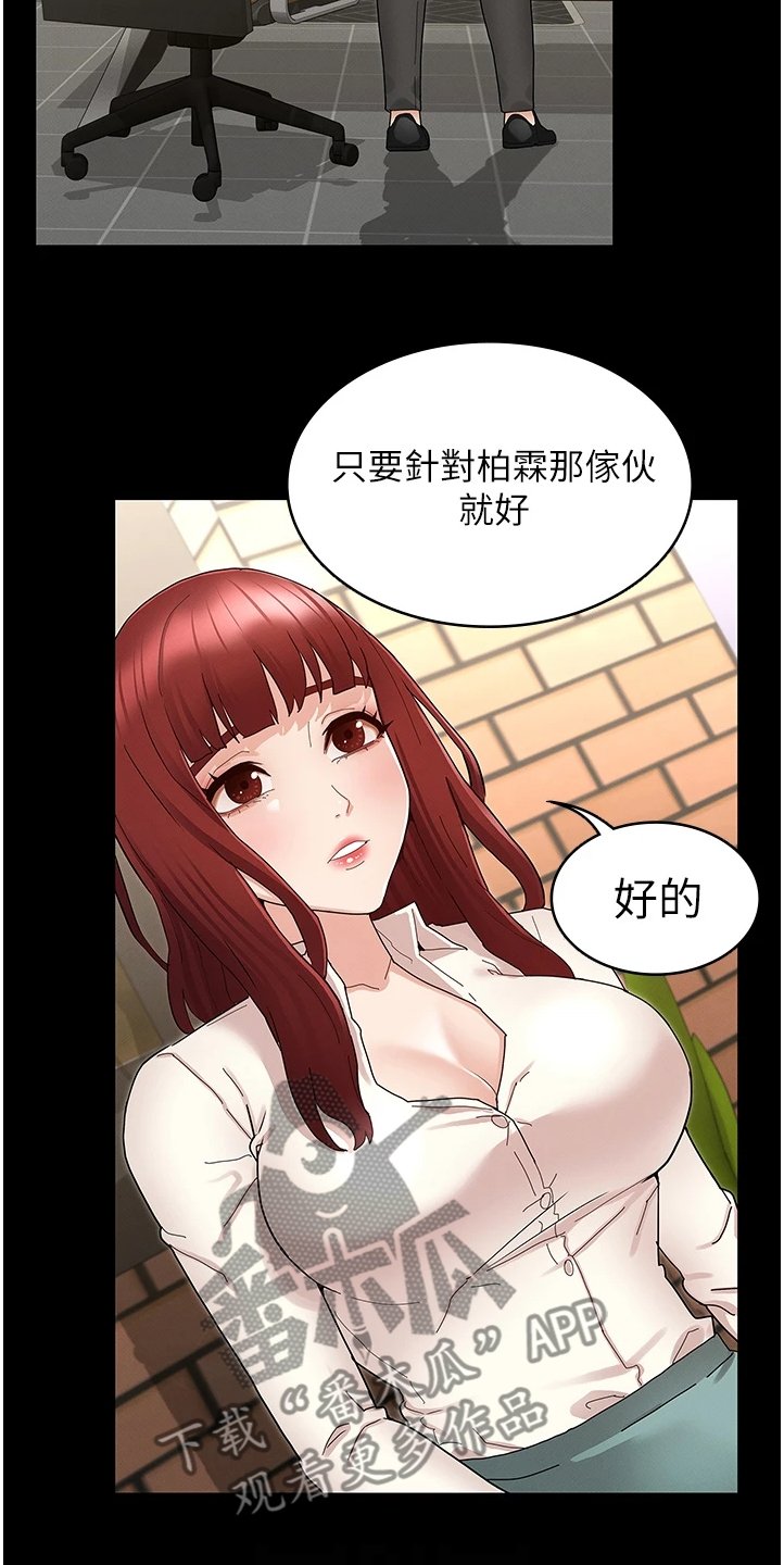 第36章：把逸婷带回来