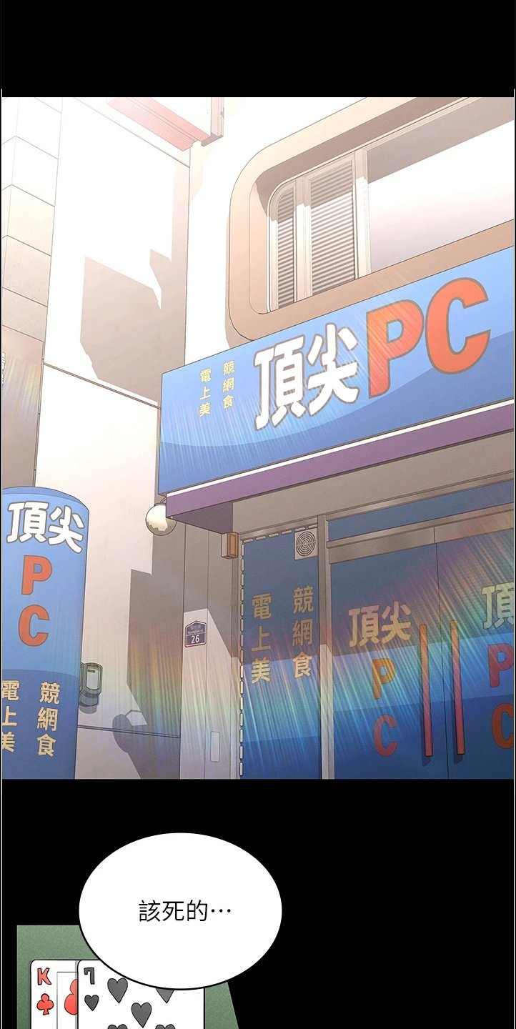 第37章：以前怎么没发现