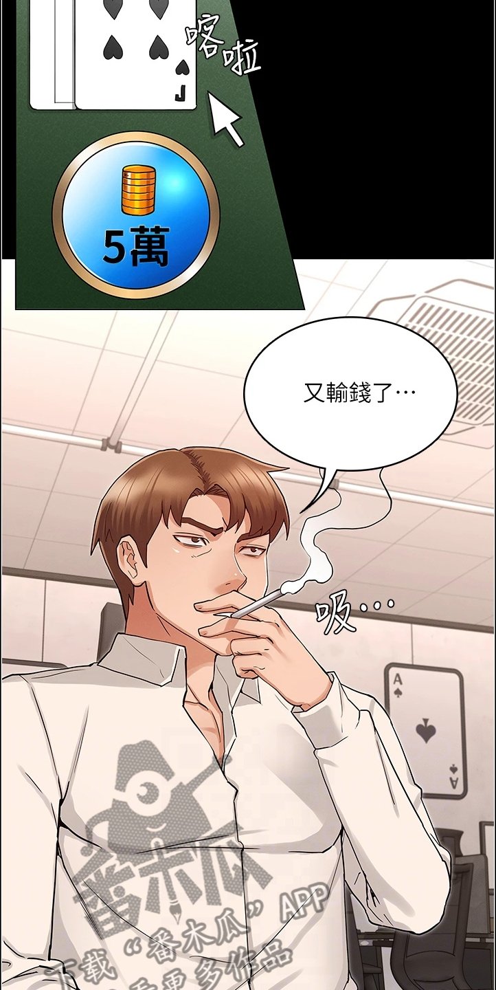 第37章：以前怎么没发现