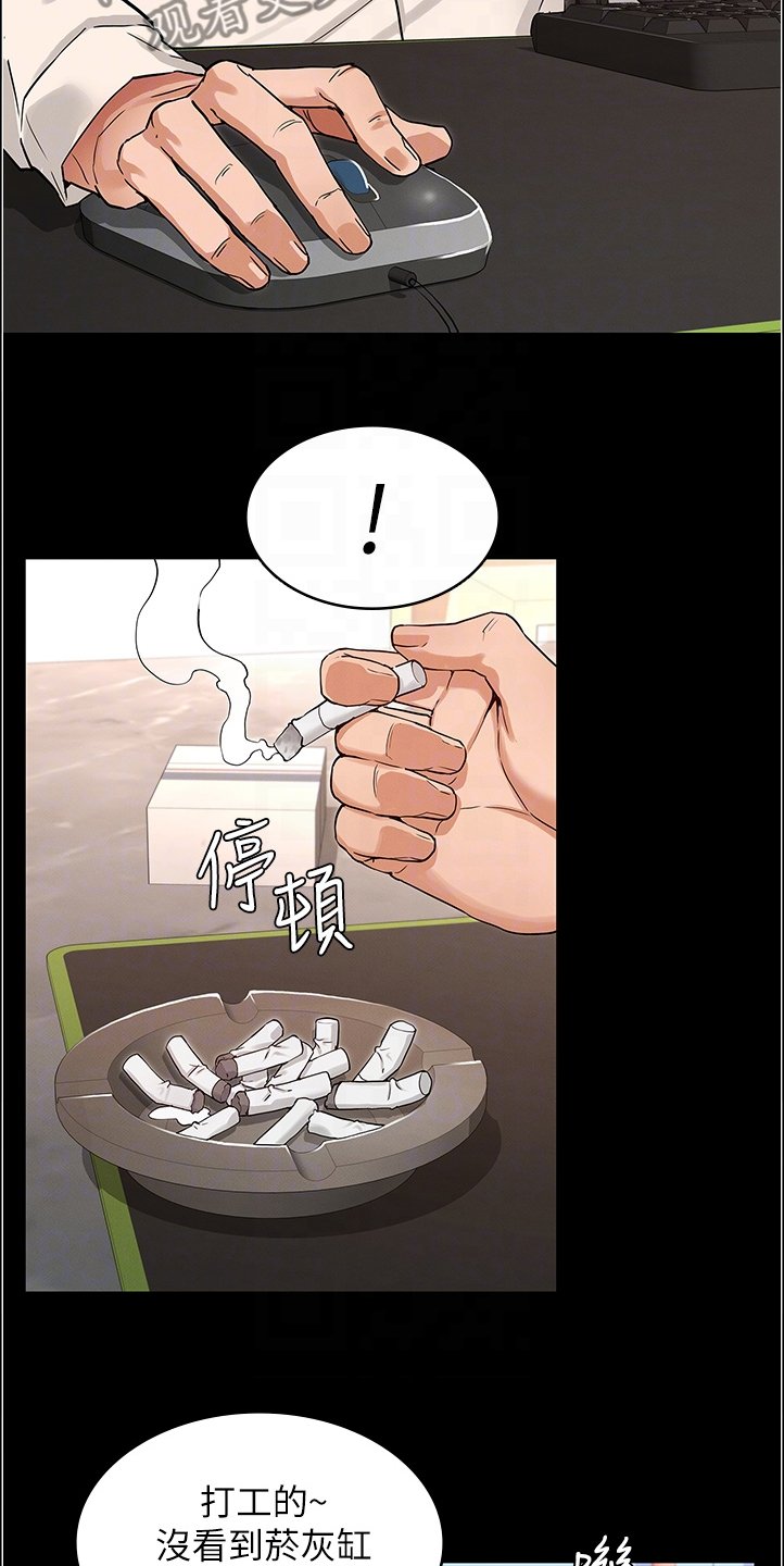 第37章：以前怎么没发现