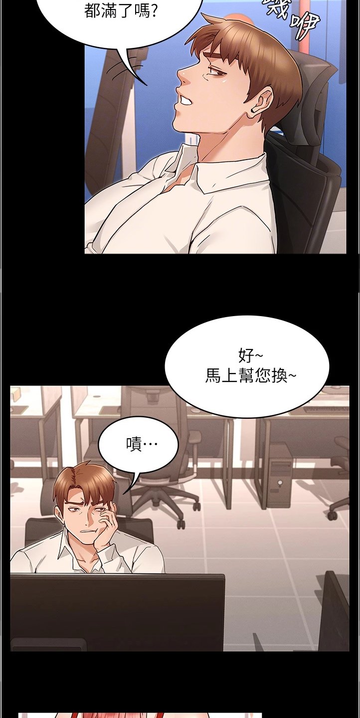 第37章：以前怎么没发现