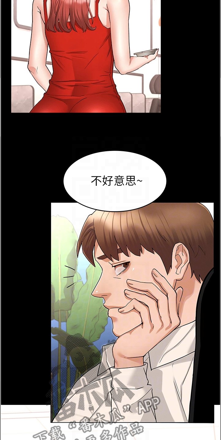 第37章：以前怎么没发现