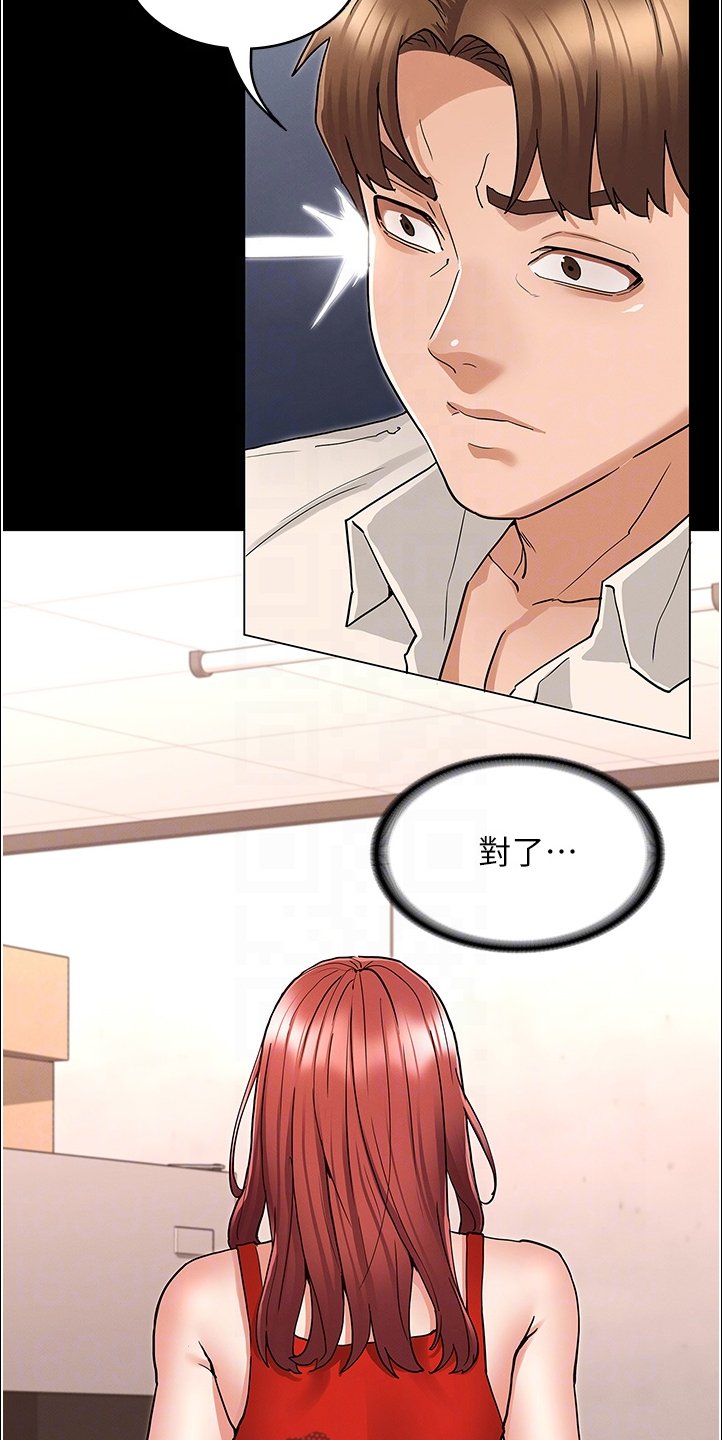 第37章：以前怎么没发现