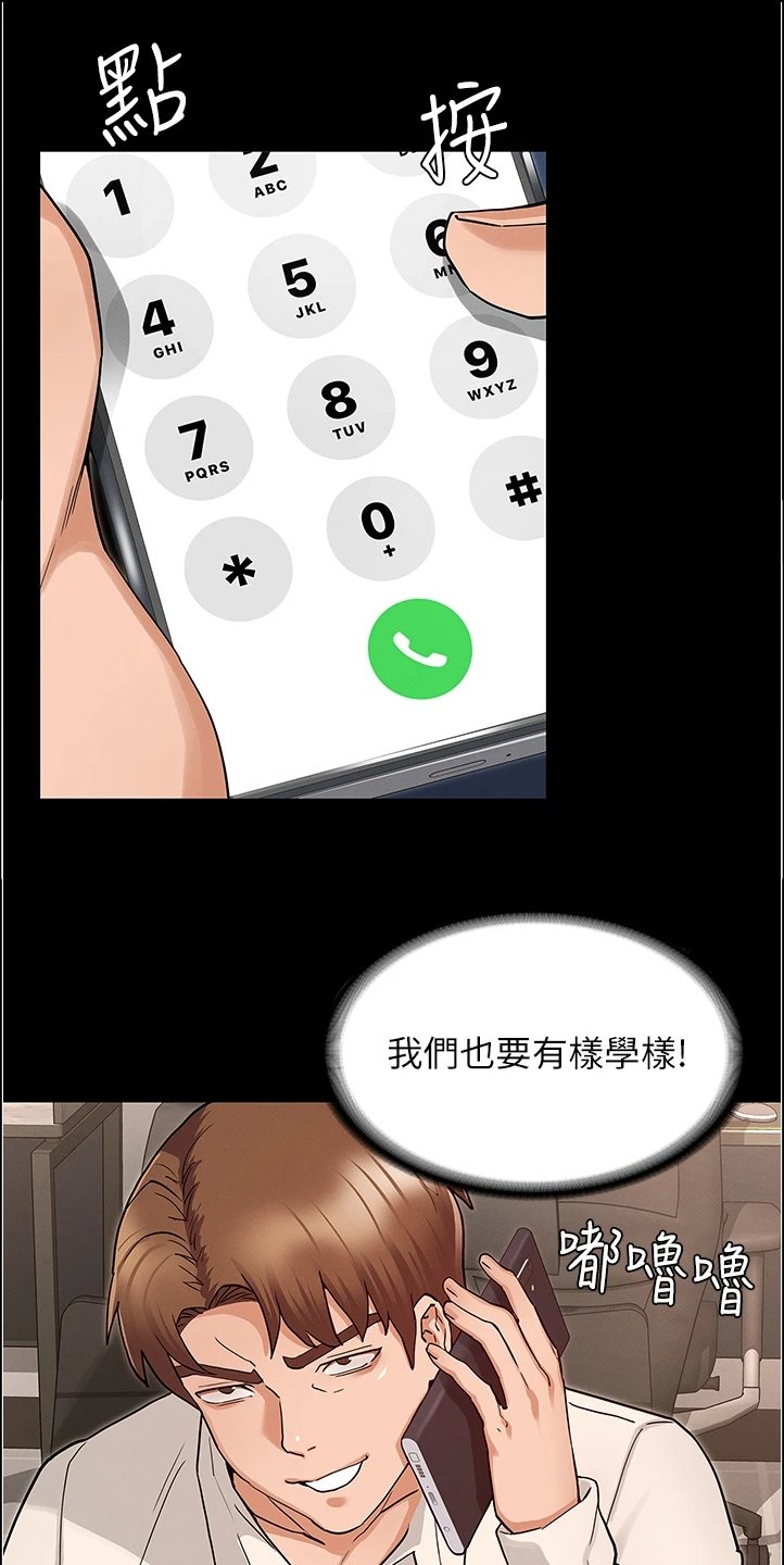 第37章：以前怎么没发现