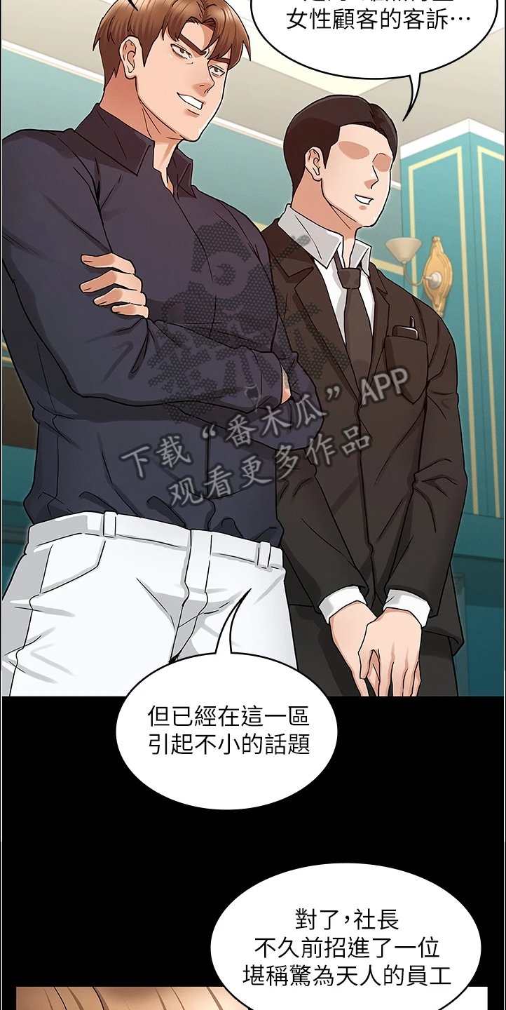 第37章：以前怎么没发现
